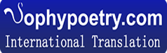 苏菲诗歌&翻译网 Sophy Poetry & Translation