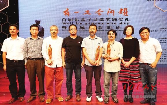 国内诗歌资讯 有一天会闪耀——首届“东荡子诗歌奖”颁奖典礼暨增城诗歌朗诵会