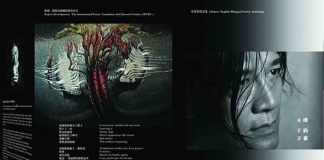 Sophy Poetry Collection Translation C-E: The 5th Translated Work C-E, The Body Forward by Sophy Chen (Poems by Tan Jun)