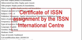 issn_img2