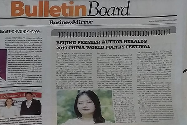 (Philippines) BUSINESS MIRROR: BEIJING PREMIER AUTHOR HERALDS 2019 CHINA WORLD POETRY FESTIVAL