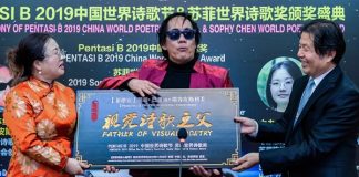 FATHER-OF-VISUAL-POETRY