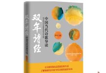 Sophy Chen Poetry Translation C-E: Chinese Contemporary Poetry Introduction 2013-2014 (Poems by Yisha,Tanshi,Wen Yuanhui, China)