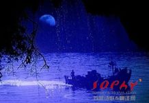 Sophy Poetry Translation E-C: Tired Ship by Dilek Değerli, Turkey, International Poets' Poetry Series