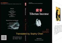 Sophy Poetry Collection Translation C-E: The Second Translated Work C-E, Tibetan Incense by Sophy Chen (Poems by Purple Shadow)