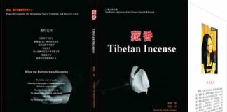 Sophy Poetry Collection Translation C-E: The Second Translated Work C-E, Tibetan Incense by Sophy Chen (Poems by Purple Shadow)