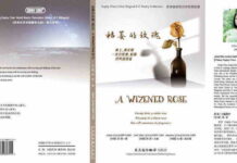 Sophy Chen's First E-C Original Poetry Collection A Wizened Rose has been published in 16 nations