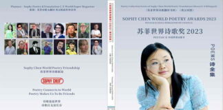 Complete Poems Collection Of 2023 Sophy Chen World Poetry Awards & PENTASI B China World Poetry Festival (C-E) Published In 16 Nations Cover of Complete Poems Collection Of 2023 Sophy Chen World Poetry Awards PENSI B China World Poetry Festival (C-E)