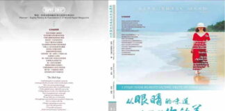 The Chinese Poetry Collection I Find Your Beauty In The Taste Of Your Eyes (C-E Bilingual) By Eyes'Taste Published In 16 Nations The Chinese Poetry Collection I Find Your Beauty In The Taste Of Your Eyes (C-E Bilingual in paper)