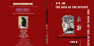 The Chinese Poetry Collection THE SONG OF THE DYNASTY (C-E Bilingual) By Fu Shang Published In 16 Nations The Chinese Poetry Collection THE SONG OF THE DYNASTY (C-E Bilingual in paper) book cover