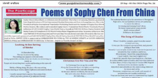 Chinese Poet Sophy Chen's 4 English Original Poetry Published In Punjabi Writer Weekly New York Based Newspaper Punjabi Writer Weekly New York based Newspaper